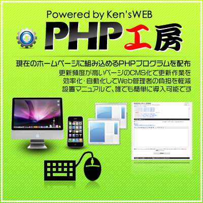 【CalendarForm01】受付上限設定付き　PHP予約・応募フォーム連動 営業日カレンダー フリー（無料）版｜PHP工房