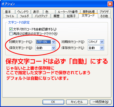 文字 コード html