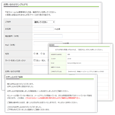 Mailform01 Phpメールフォーム多機能版 著作権リンク無し フリー 無料 Php工房