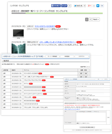 【PKOBO-News01】PHP新着情報・お知らせ・ニュースCMSプログラム フリー（無料）版