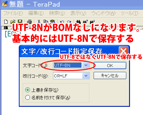 TeraPadのBOM確認